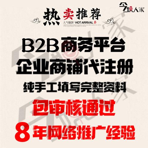 网站地图 网店/网络服务/软件 程序开发 b2b > b2b发布 共111 件b2b
